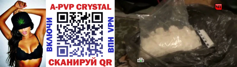 где найти наркотики  Видное  Alpha PVP Соль 