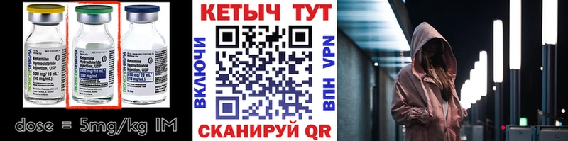 кракен ONION  Видное  КЕТАМИН ketamine  что такое  