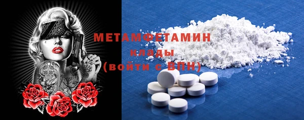 метамфетамин Россошь