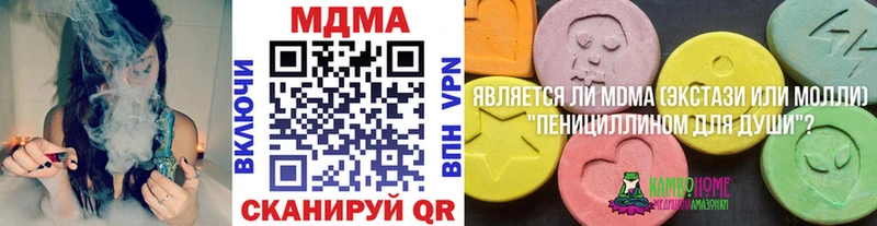 MDMA VHQ  мега ссылка  Видное 