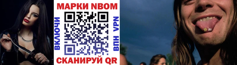 Марки 25I-NBOMe 1,5мг OMG как войти Видное сколько стоит